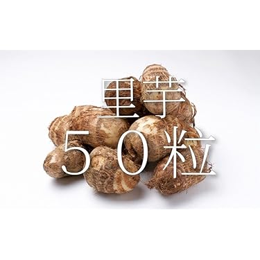 Amazon.co.jp 売れ筋ランキング: 里芋 の中で最も人気のある商品です